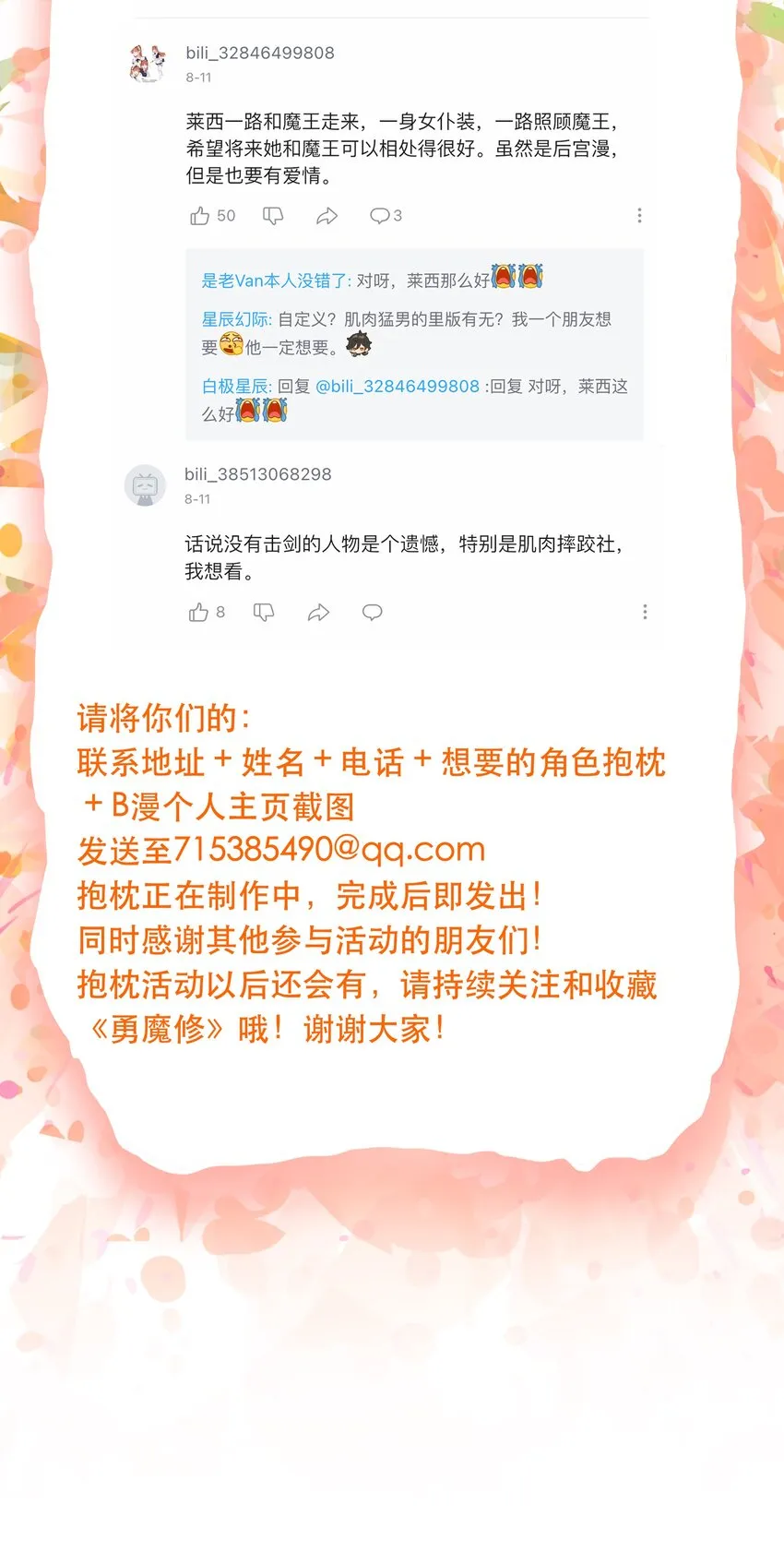 058 好久不见 第57页