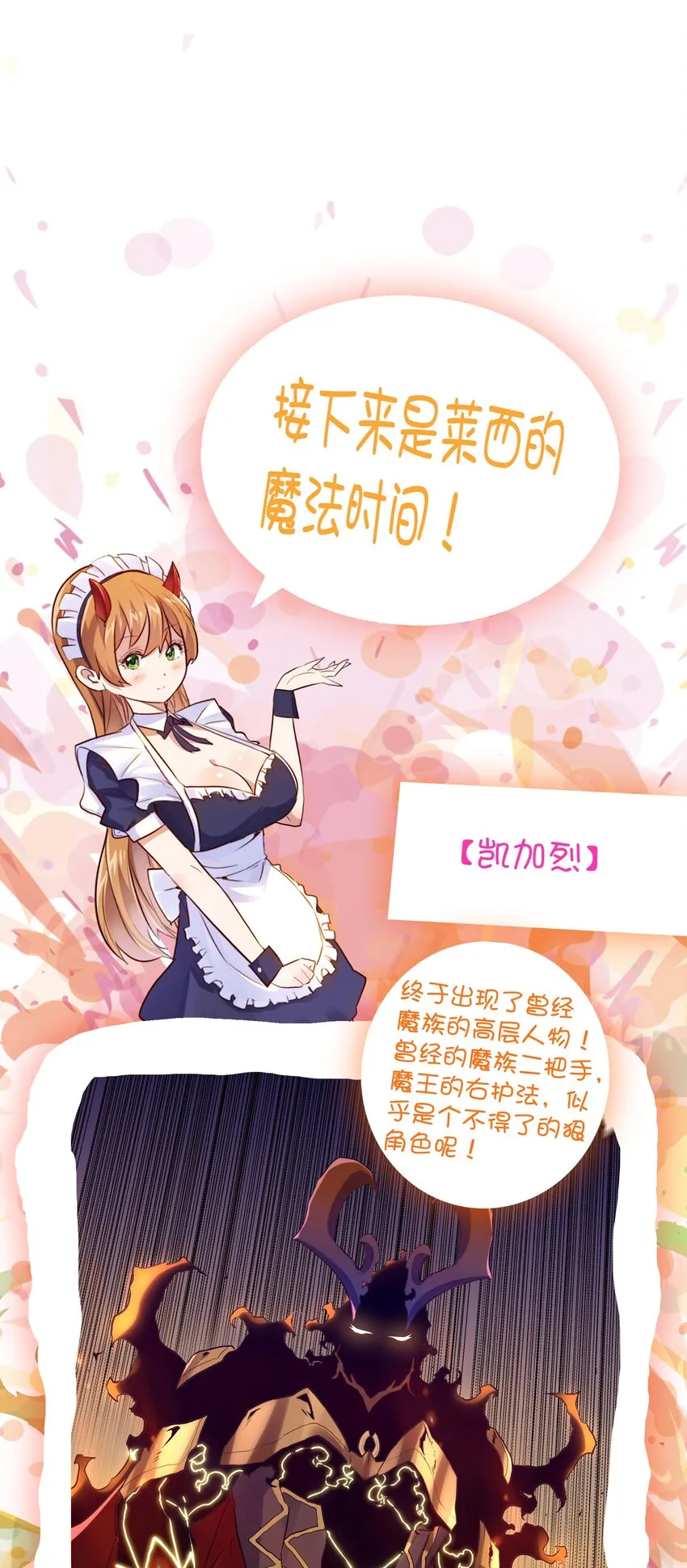 058 好久不见 第58页