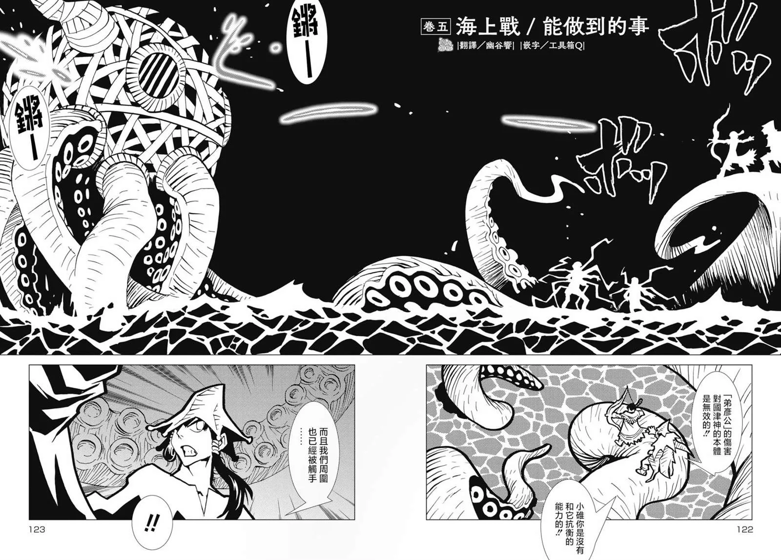 第5话 第2页
