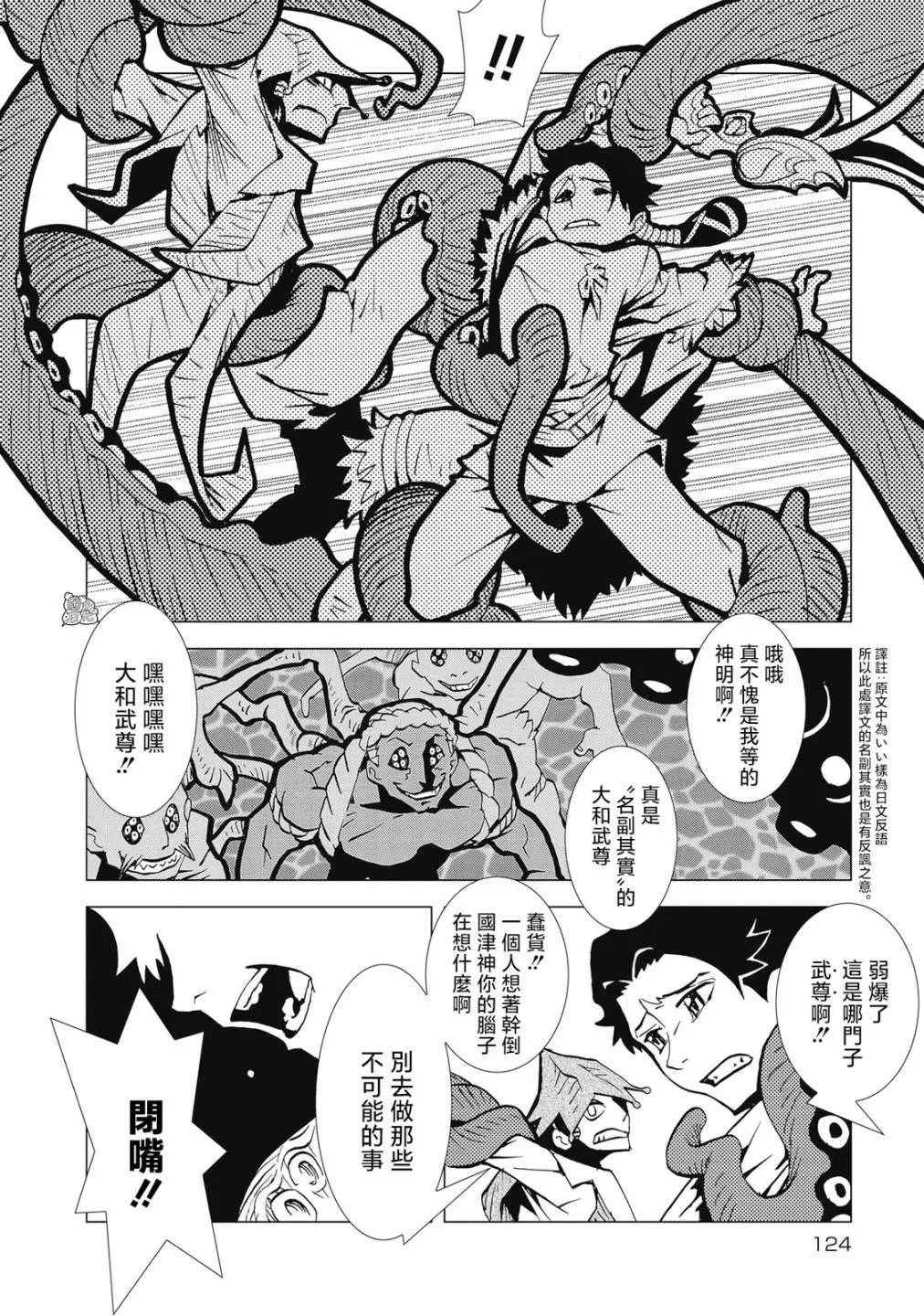 第5话 第3页