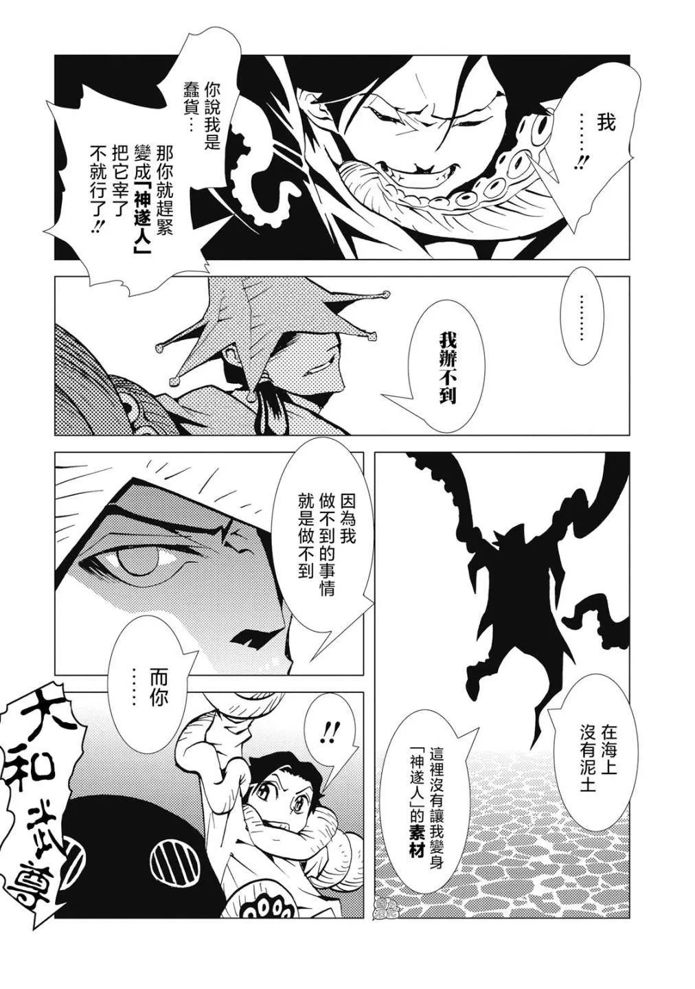第5话 第4页