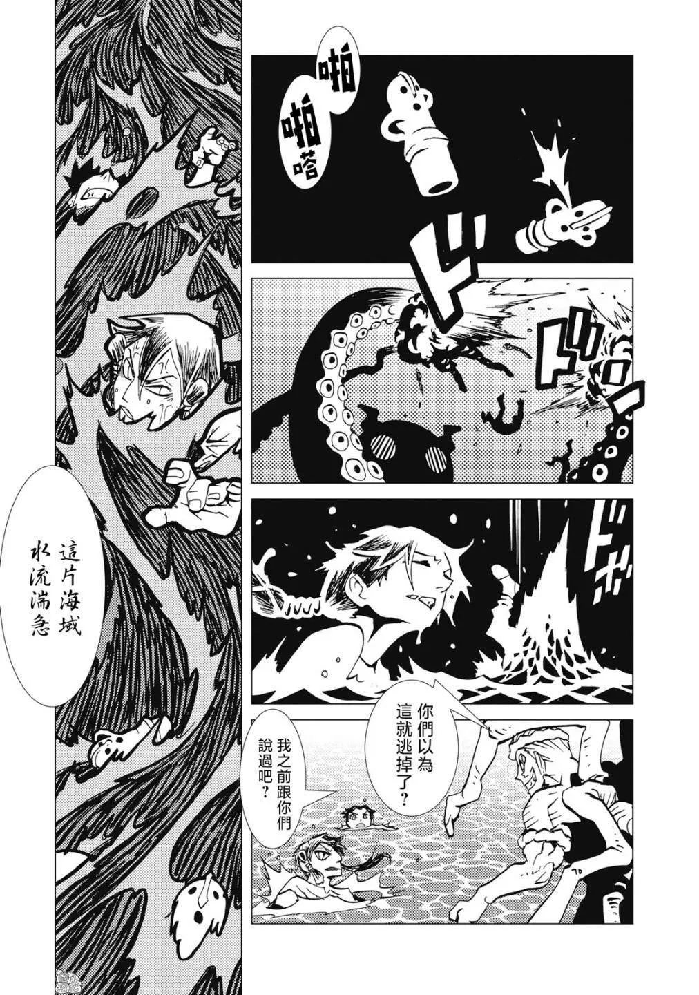 第5话 第6页