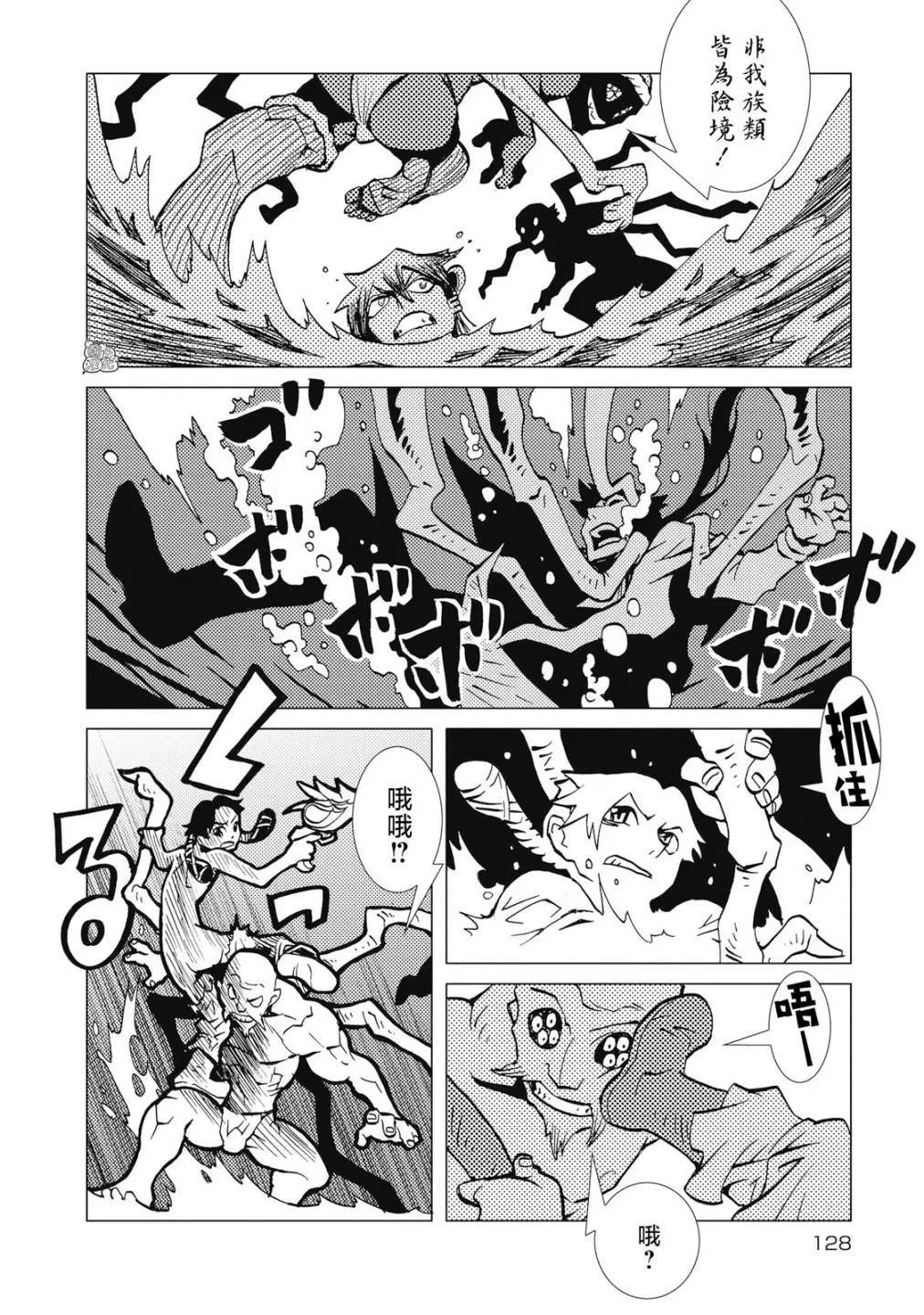 第5话 第7页