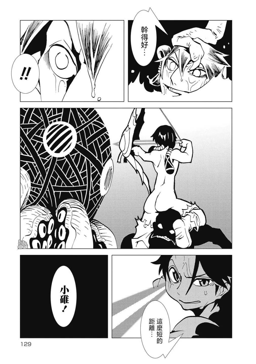 第5话 第8页