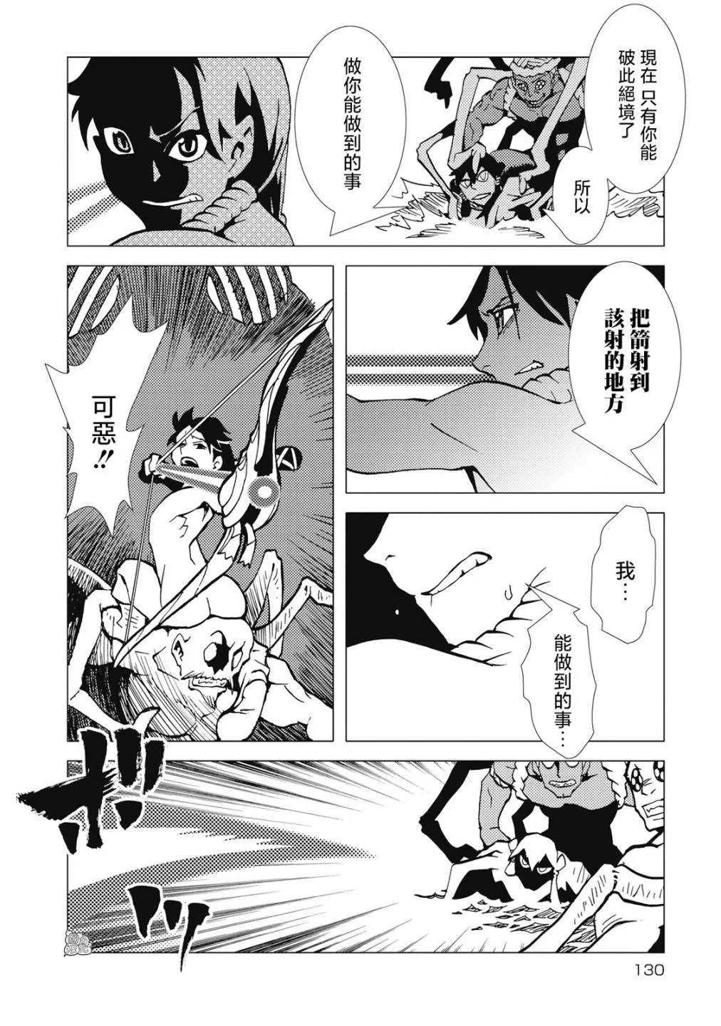 第5话 第9页