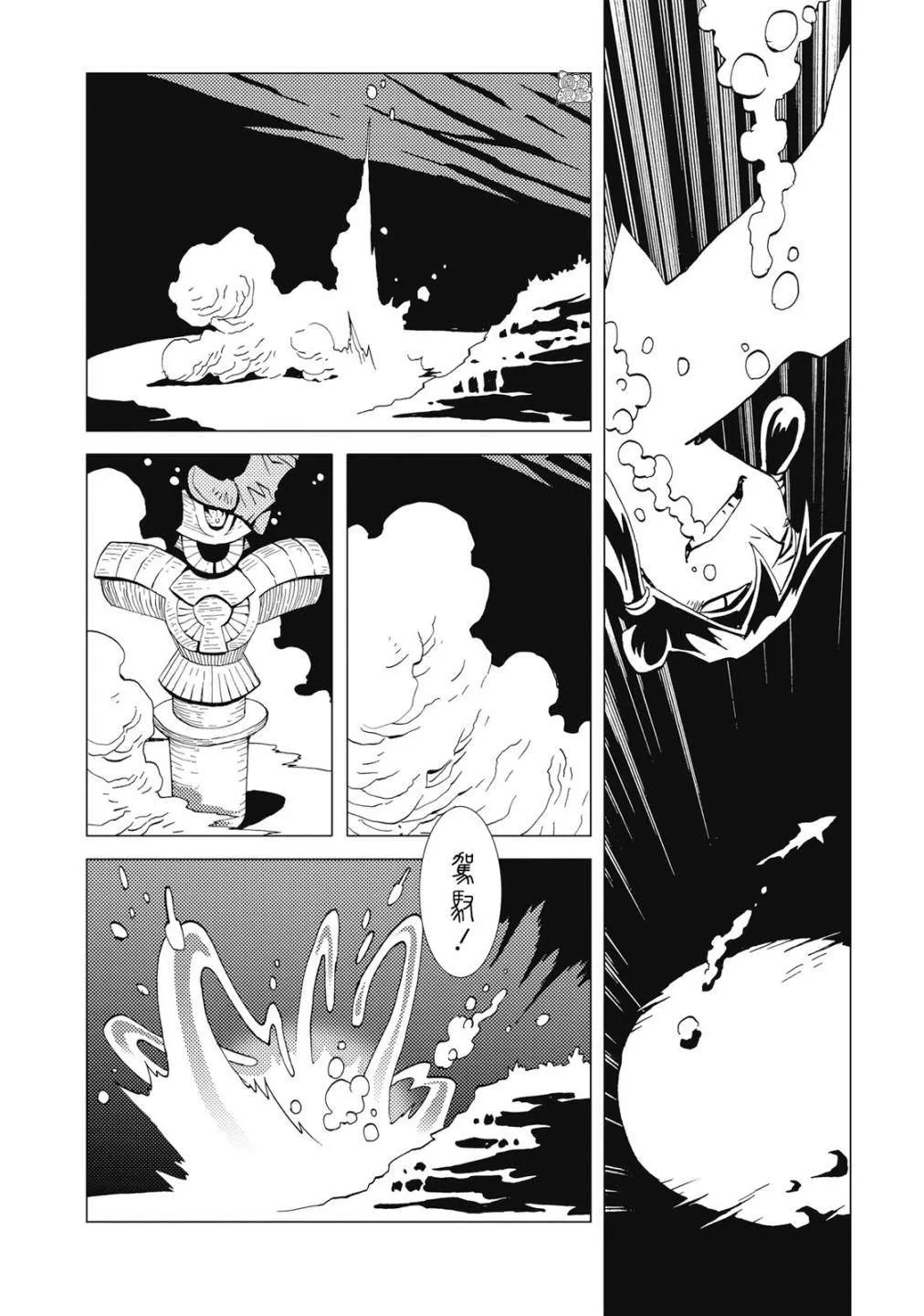 第5话 第11页