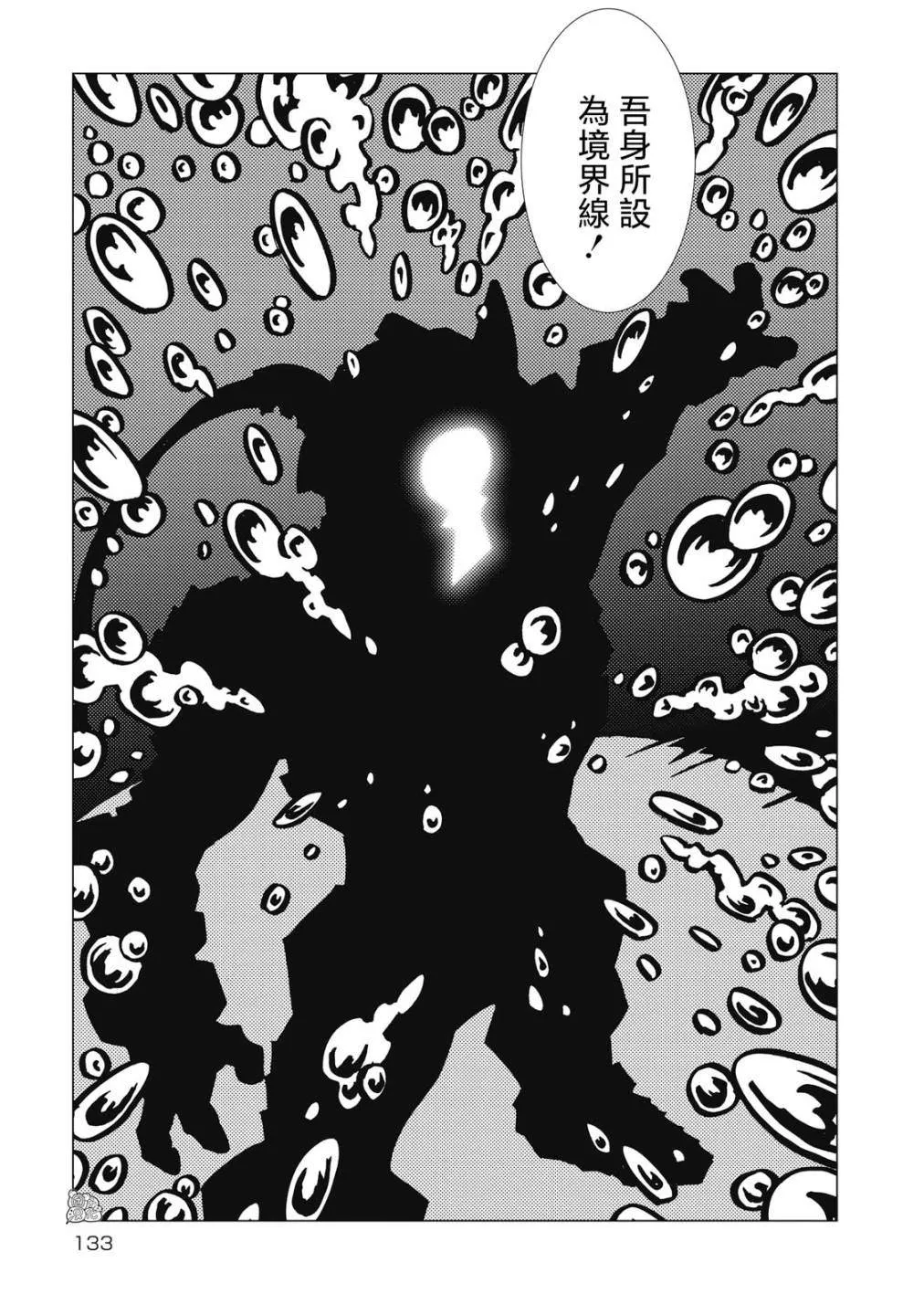 第5话 第12页