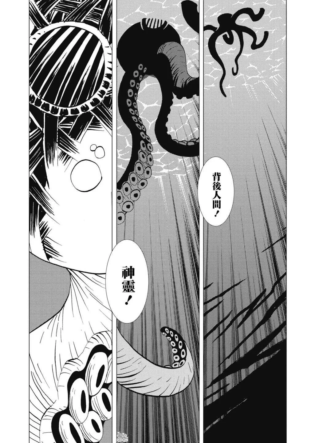 第5话 第13页