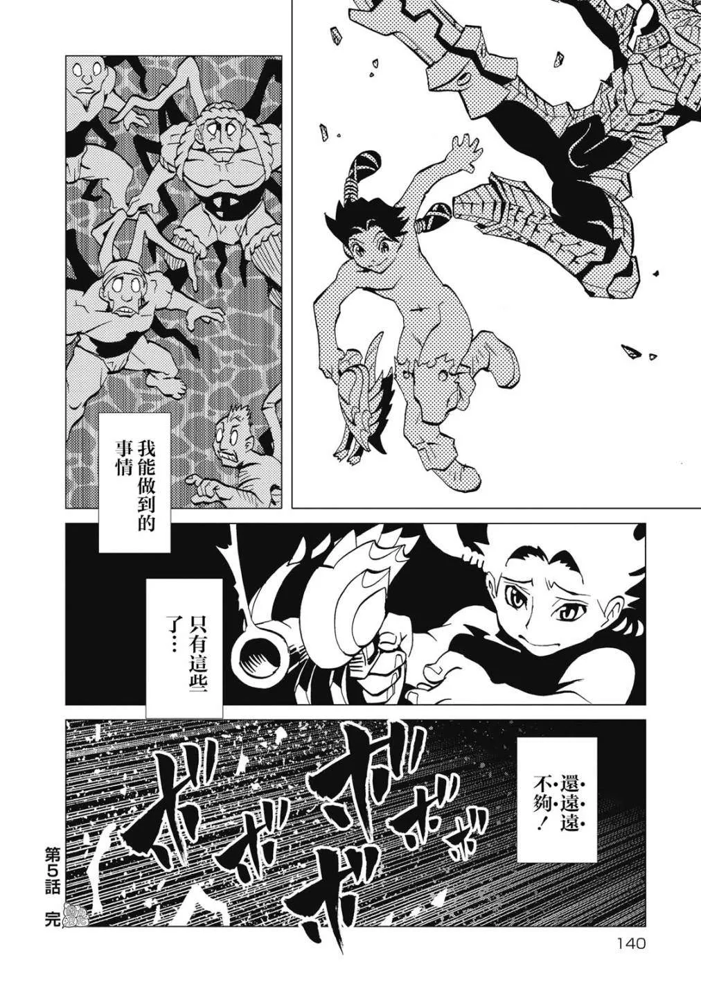 第5话 第18页