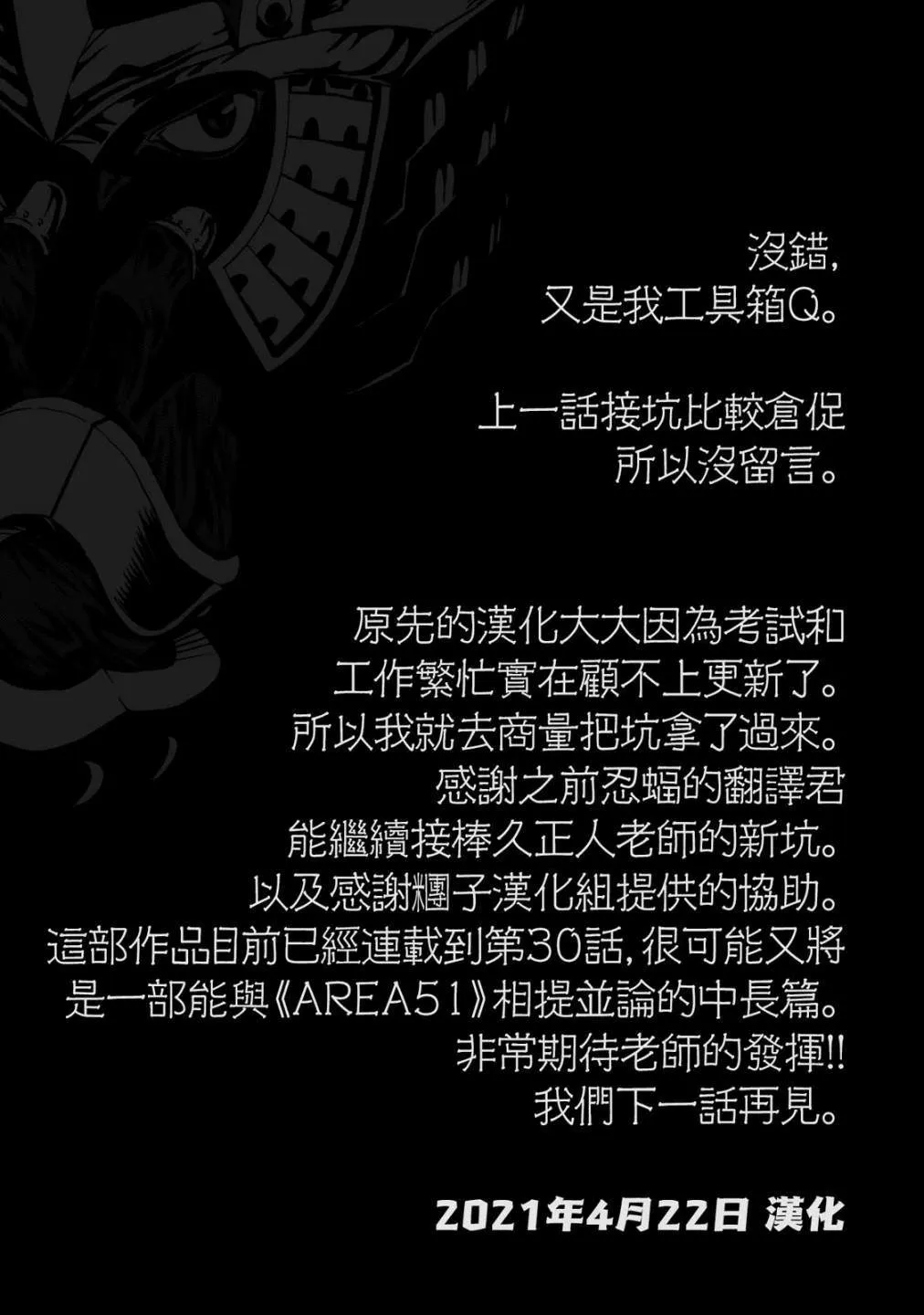 第5话 第19页