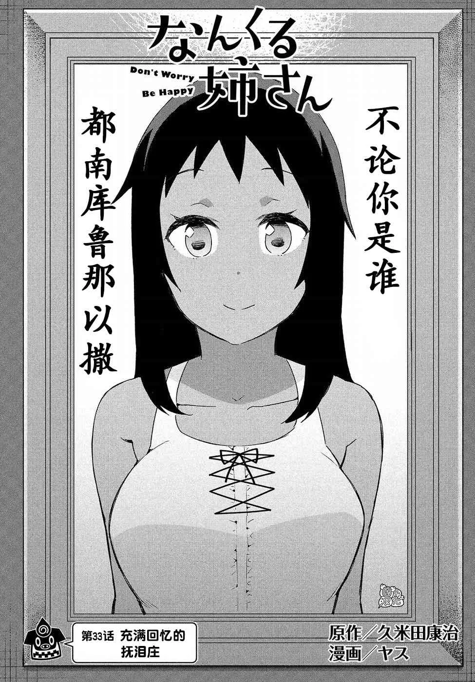 33话 第1页