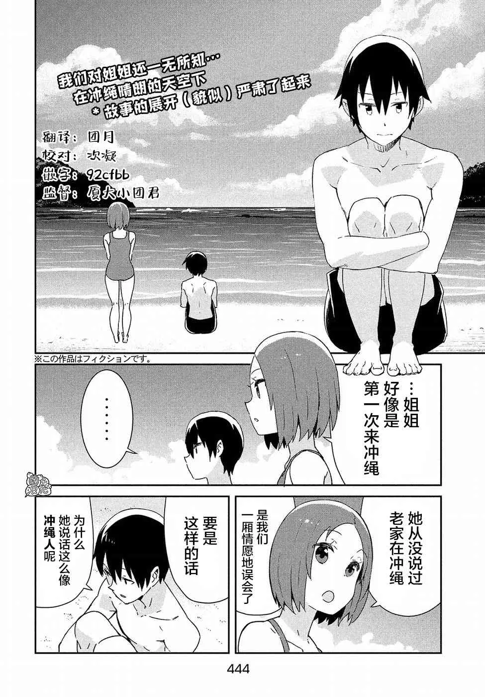 33话 第2页