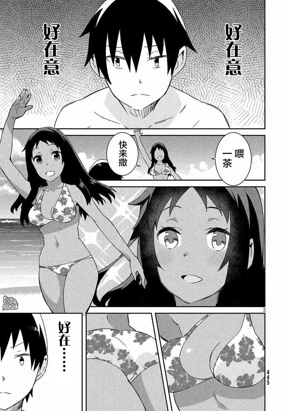 33话 第3页
