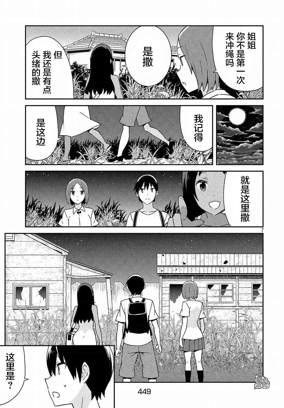 33话 第7页