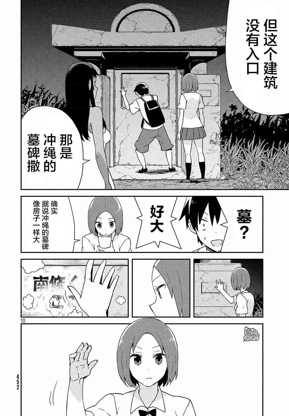 33话 第10页