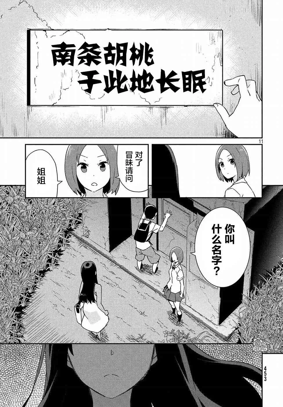 33话 第11页