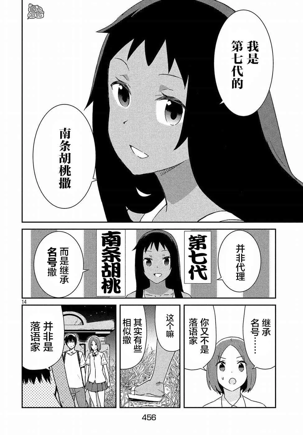 33话 第14页