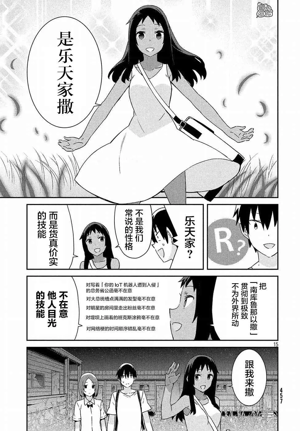 33话 第15页