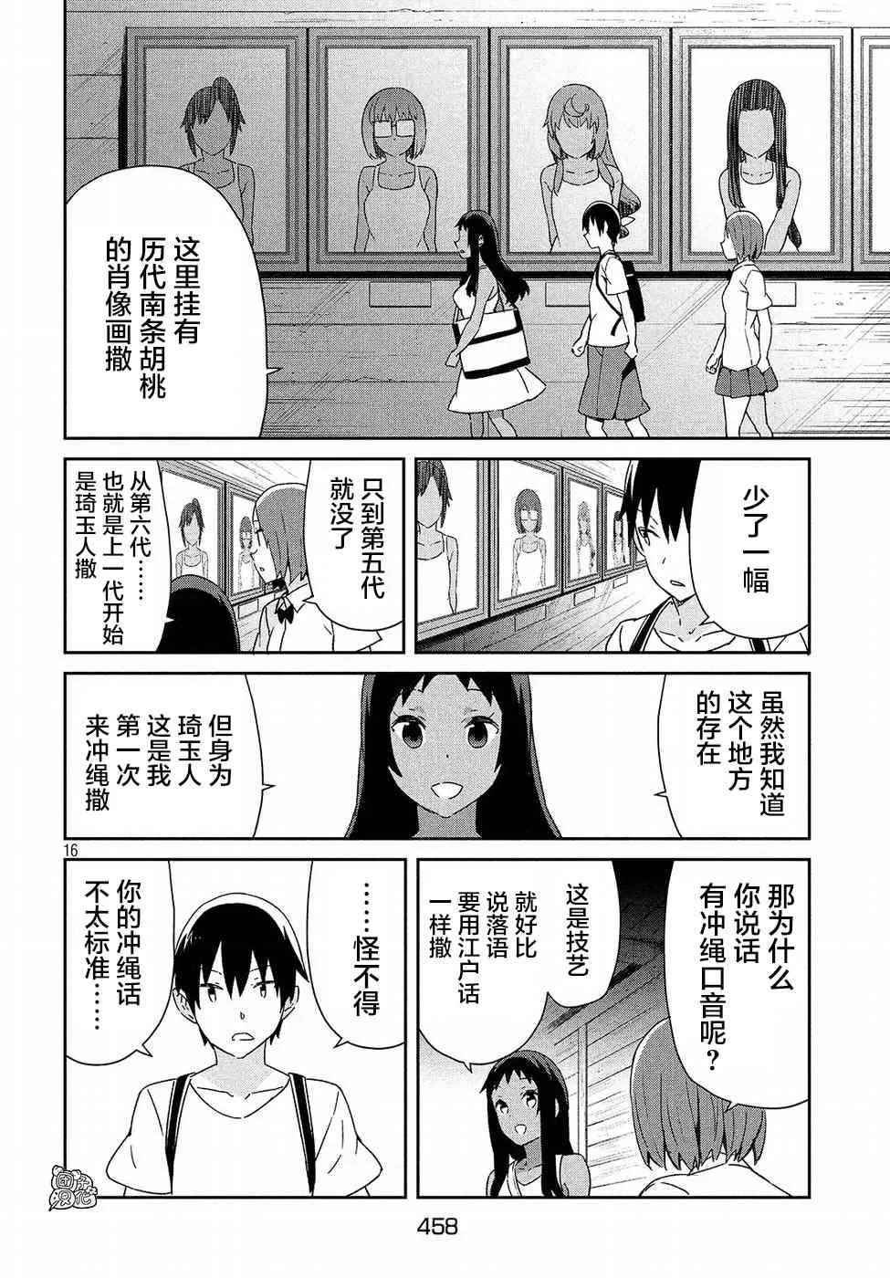 33话 第16页