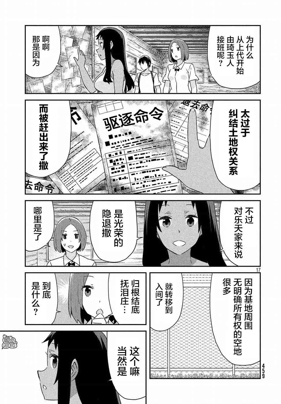 33话 第17页