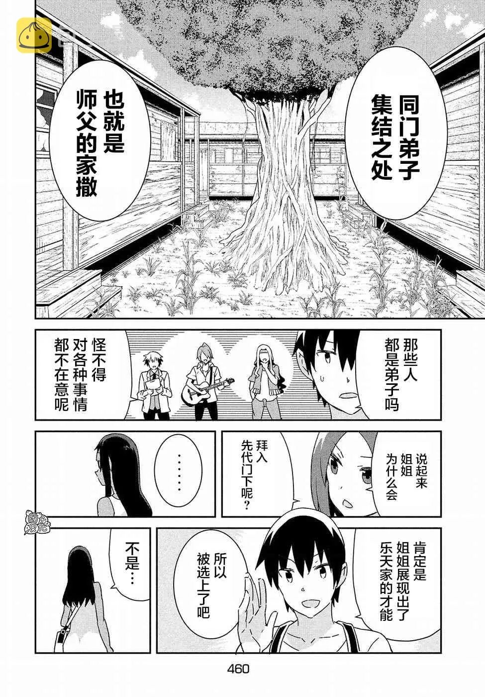 33话 第18页