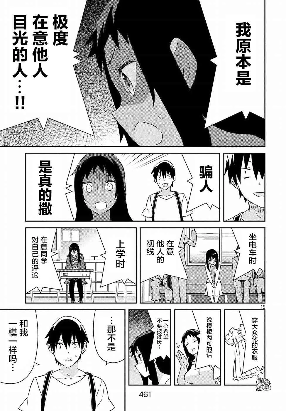 33话 第19页