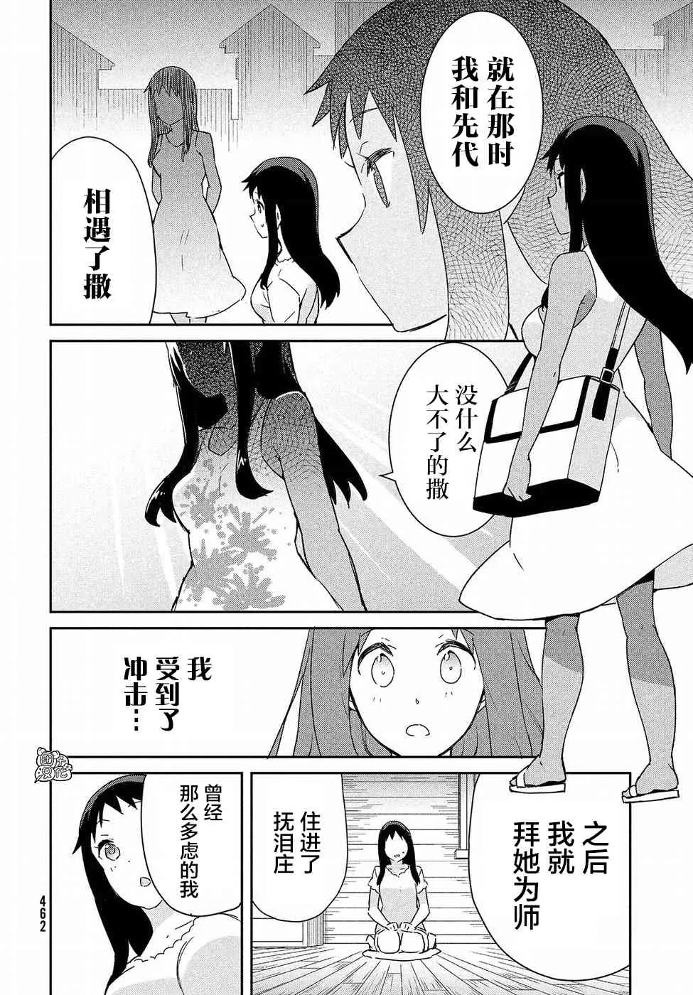33话 第20页