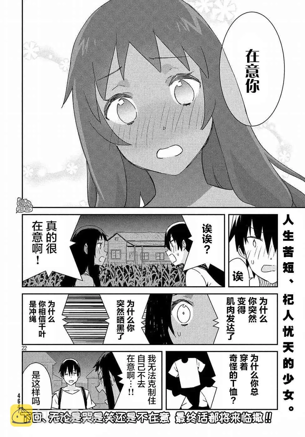 33话 第22页