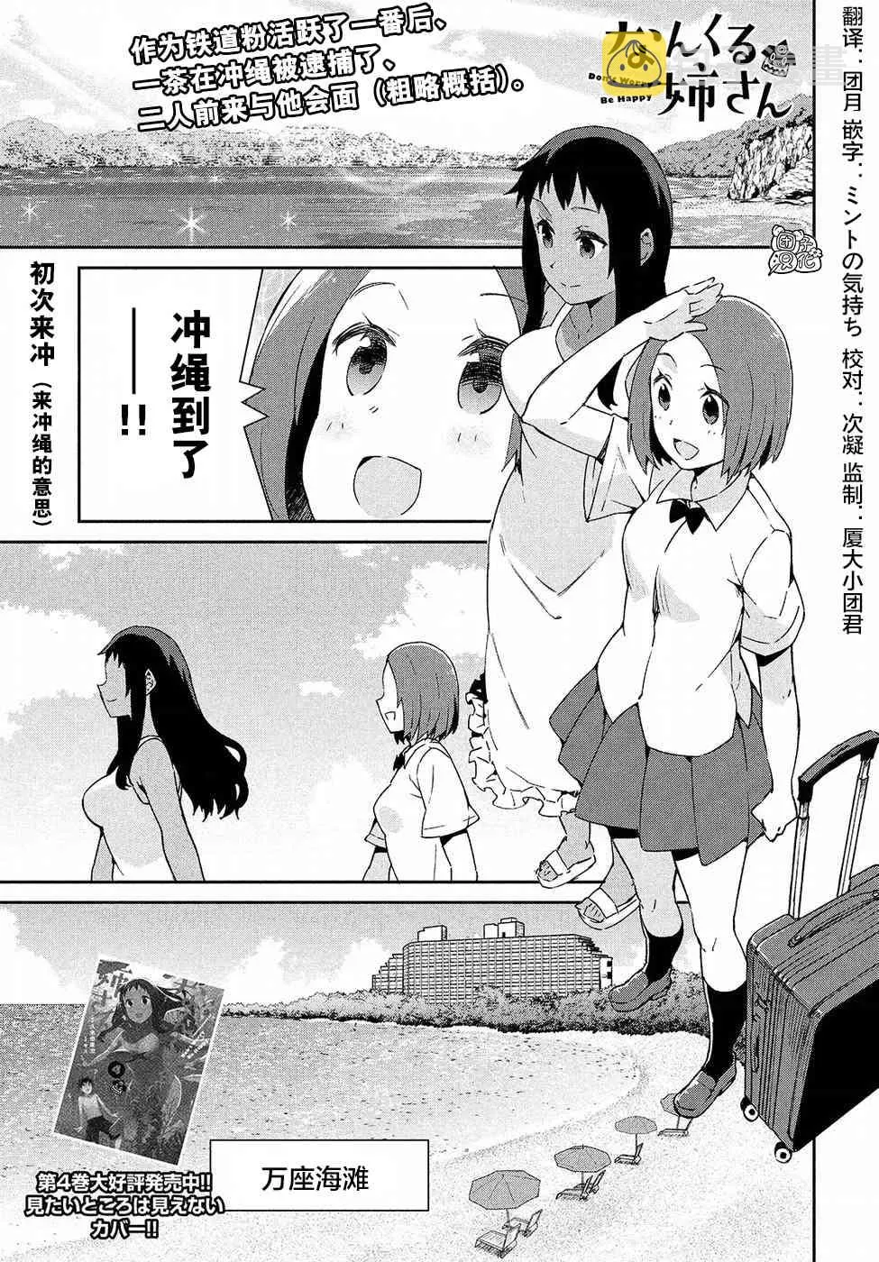 32话 第1页