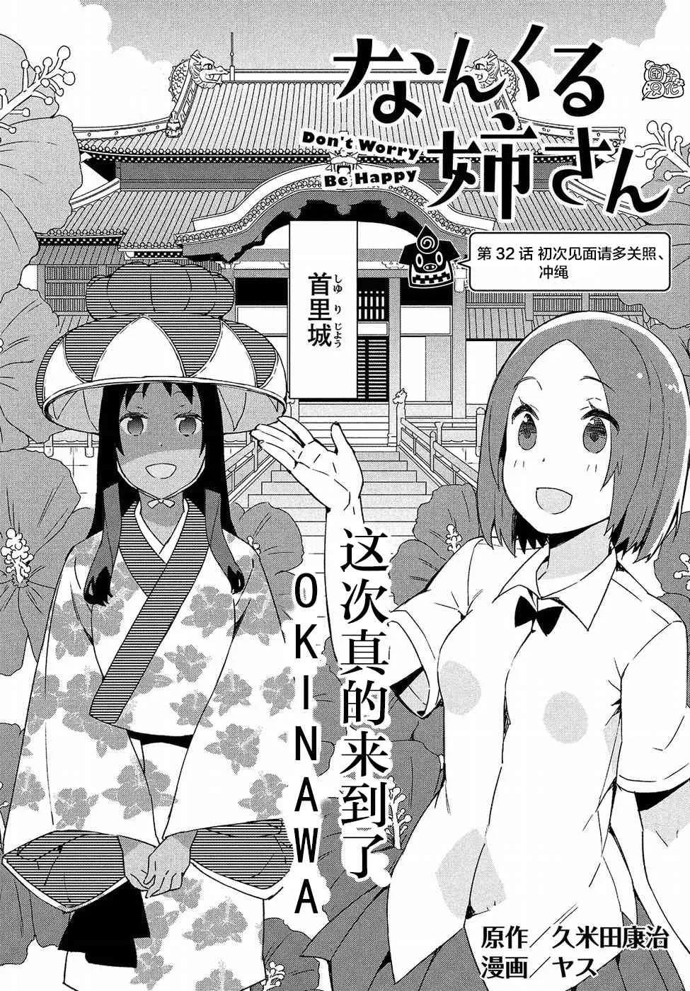 32话 第2页