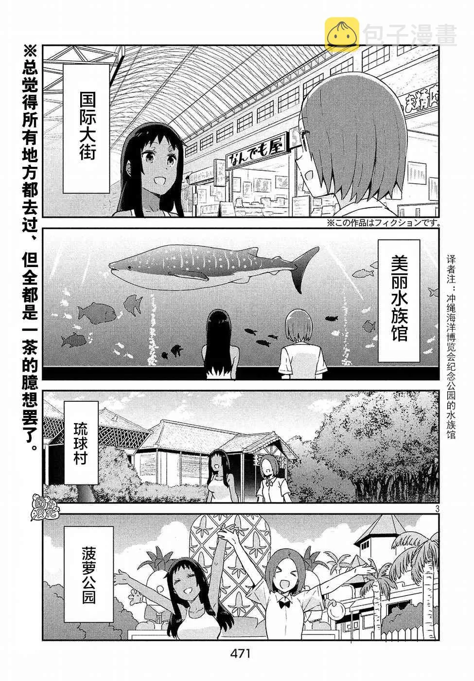 32话 第3页