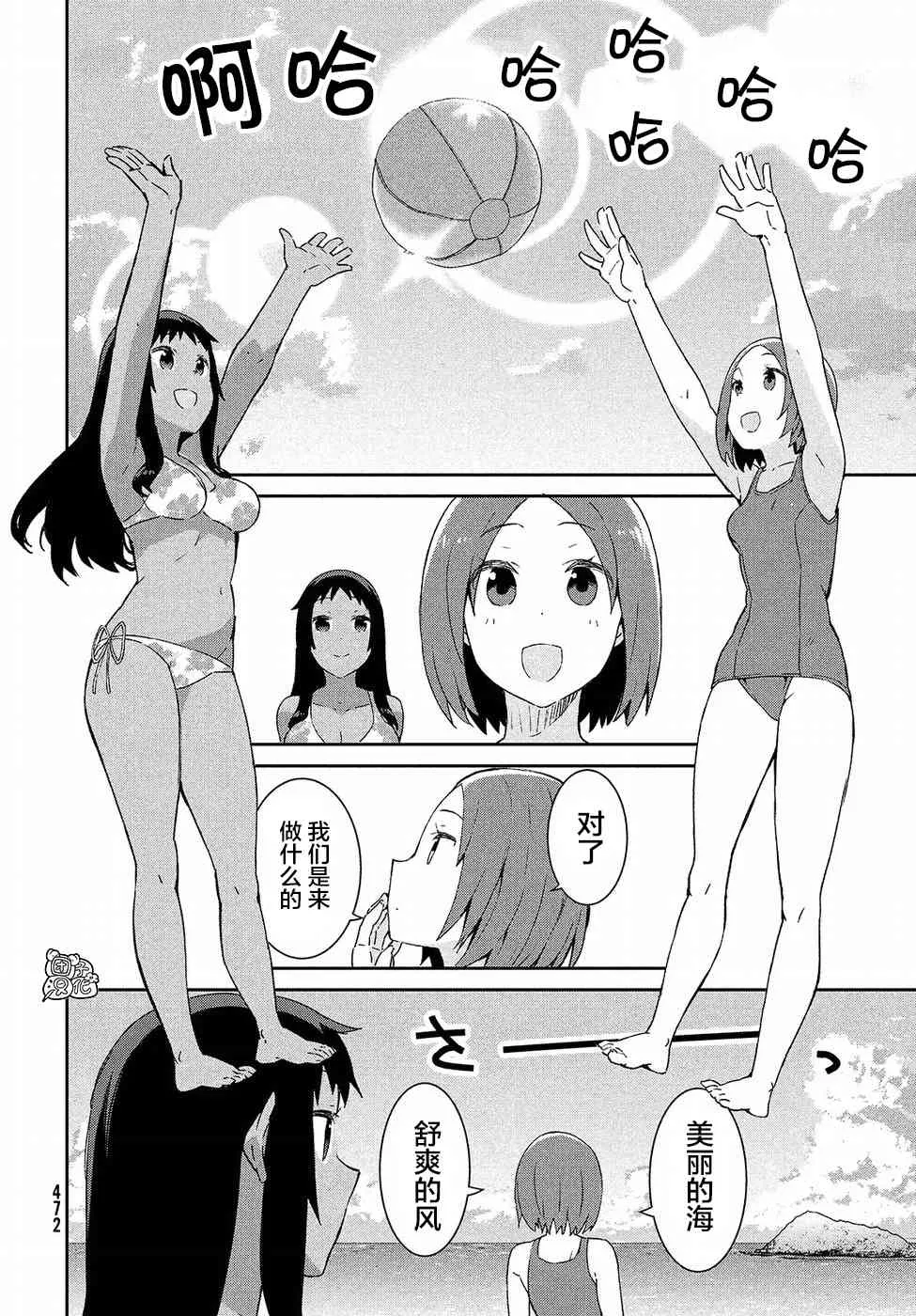 32话 第4页