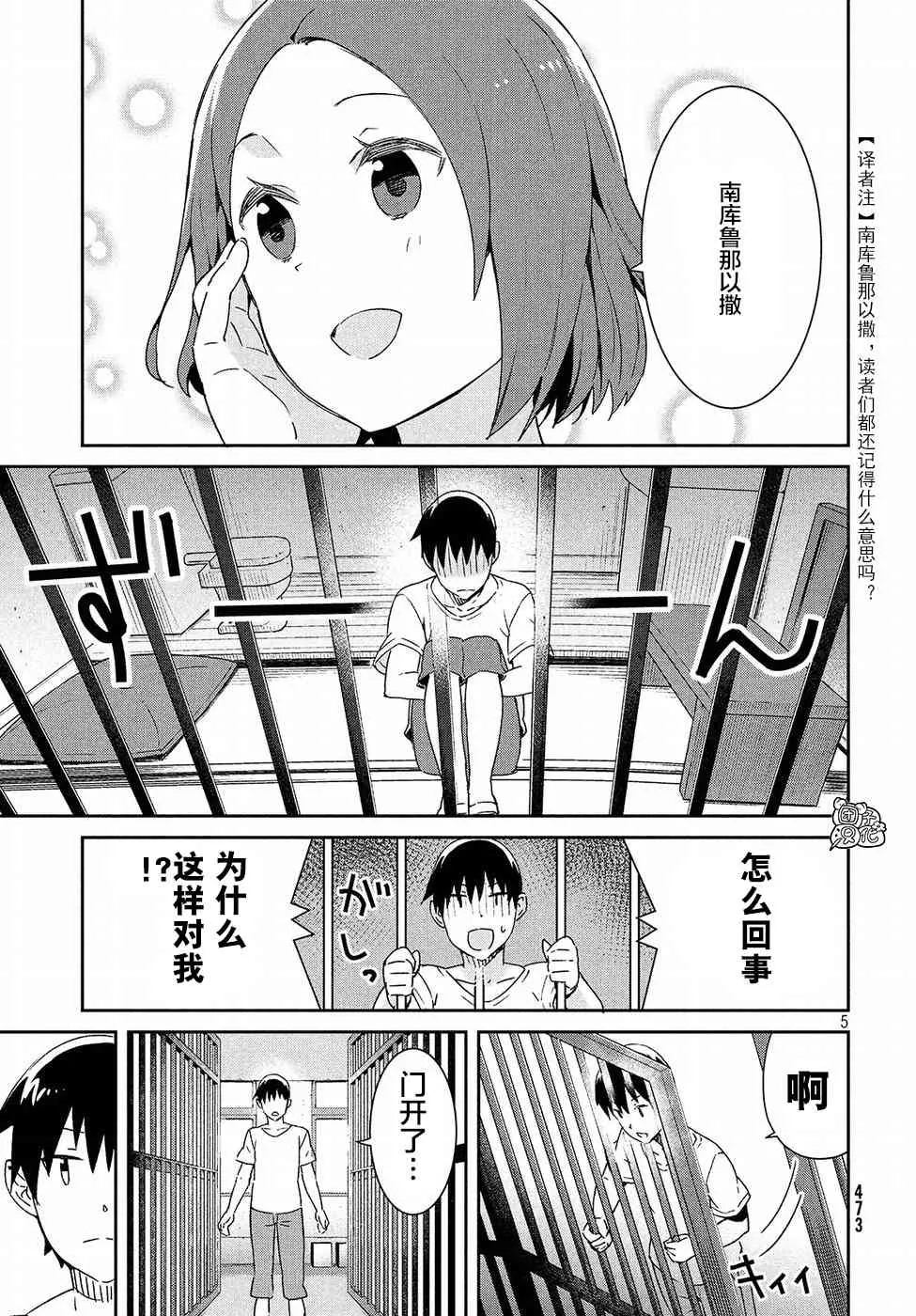 32话 第5页