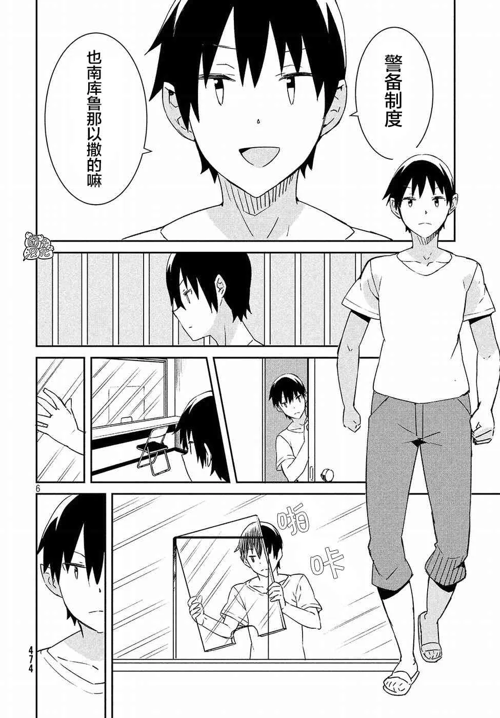 32话 第6页