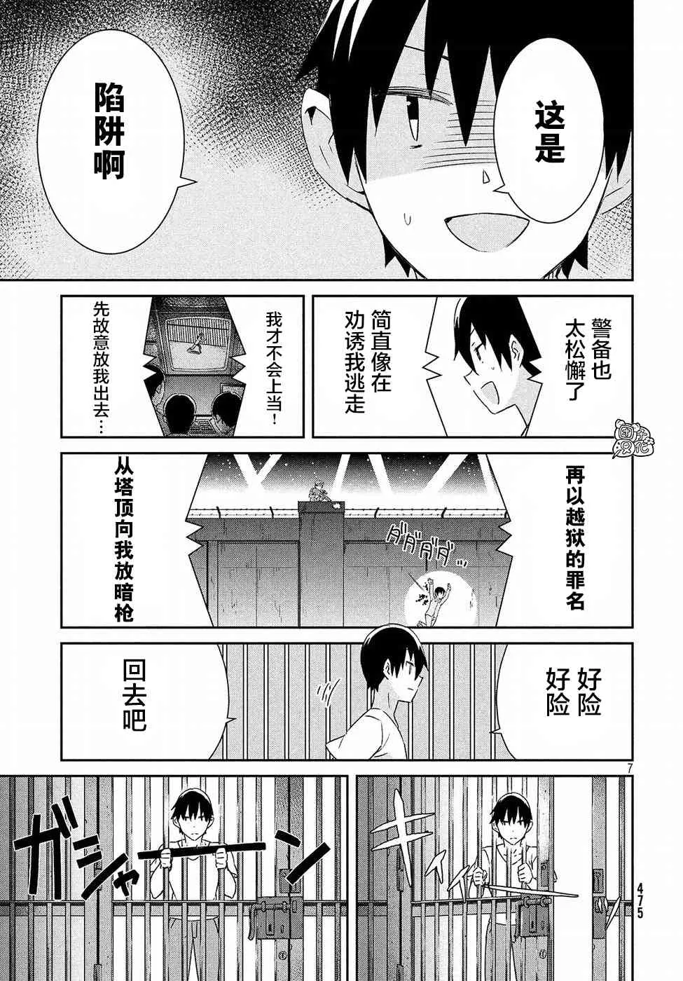 32话 第7页