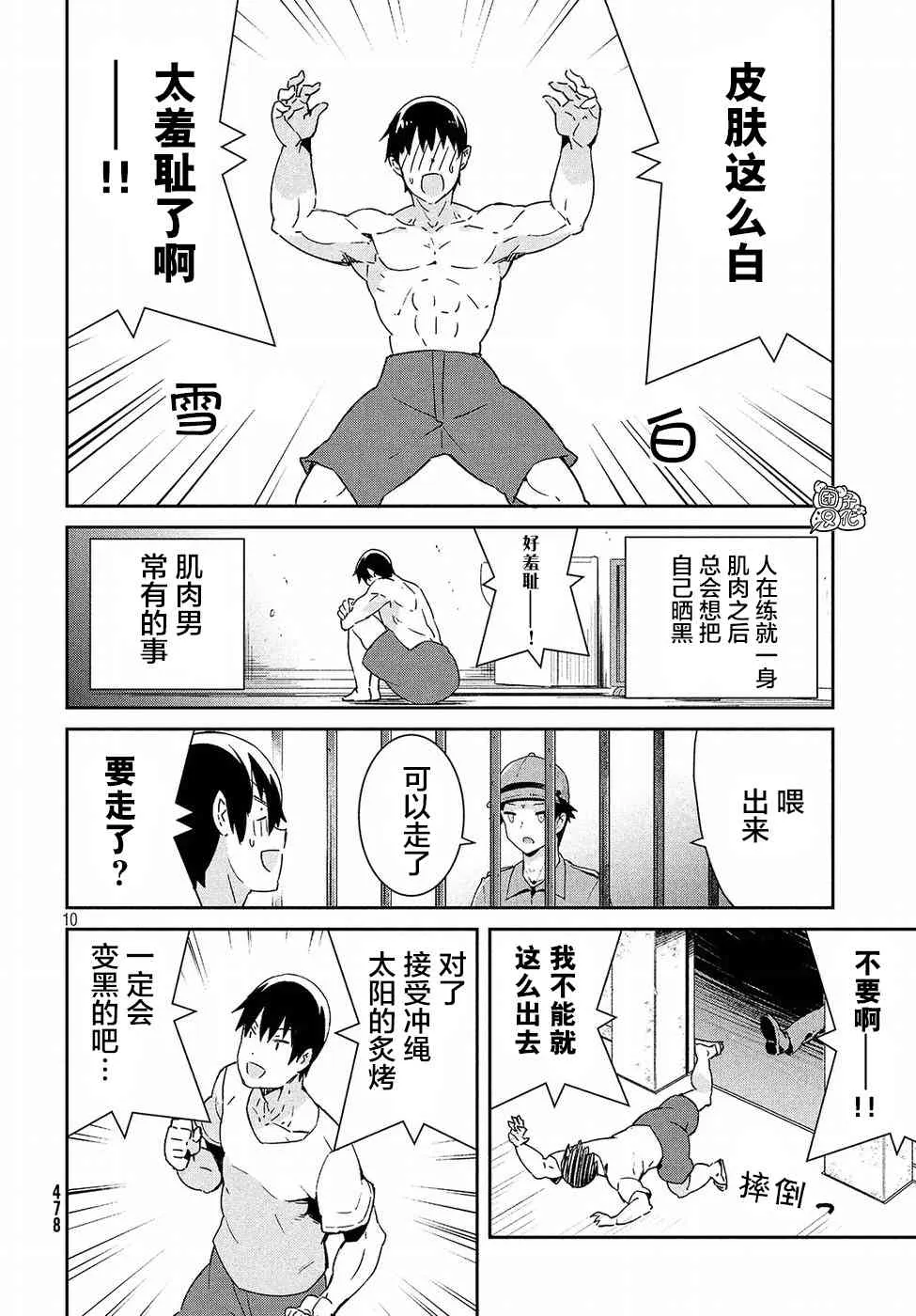 32话 第10页