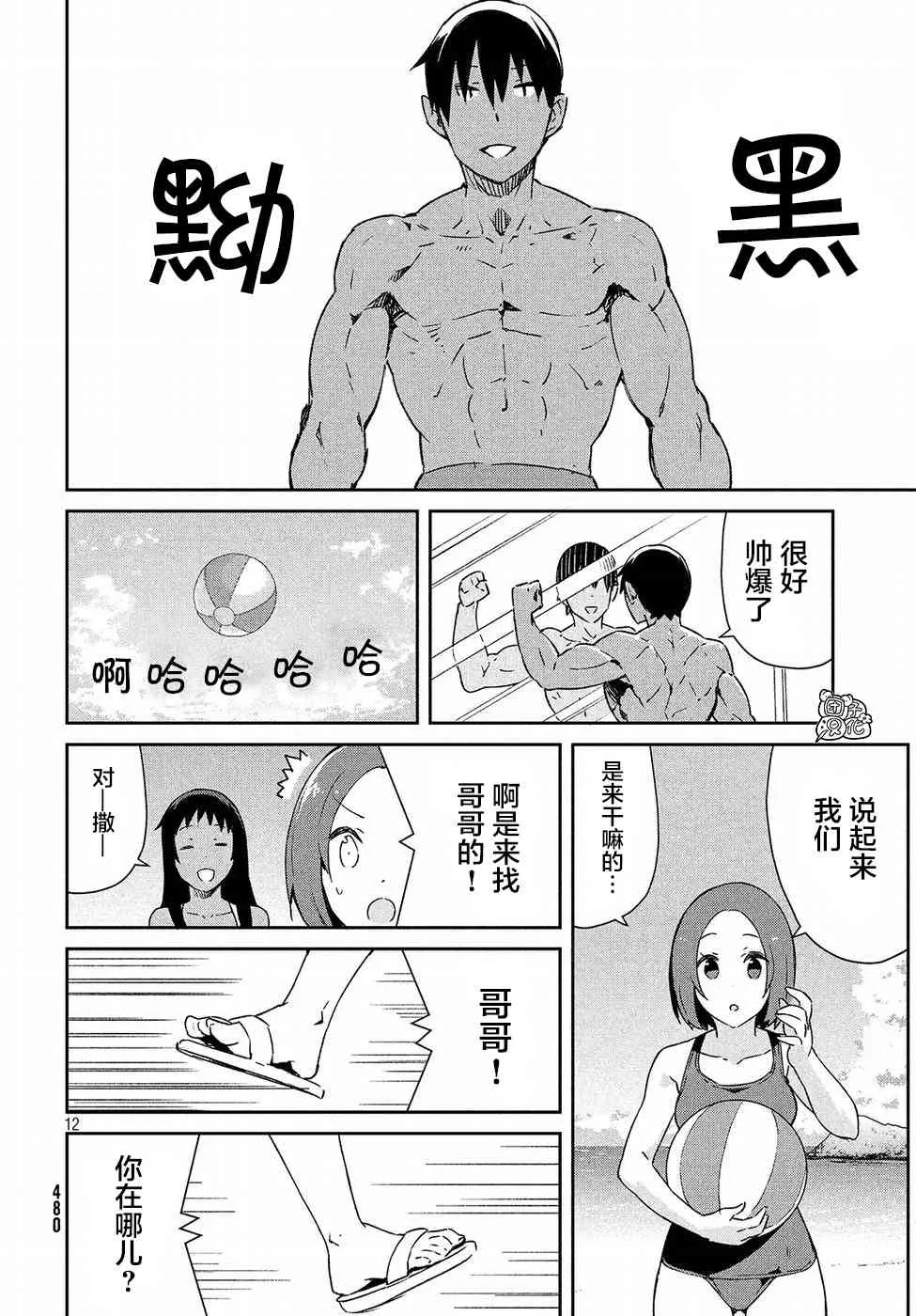 32话 第12页