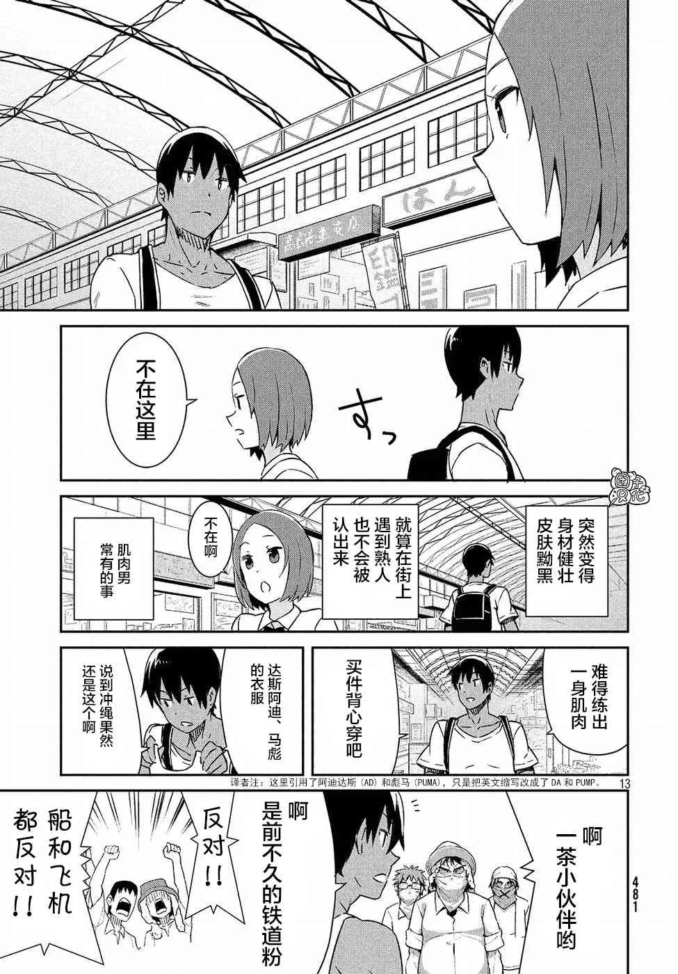 32话 第13页