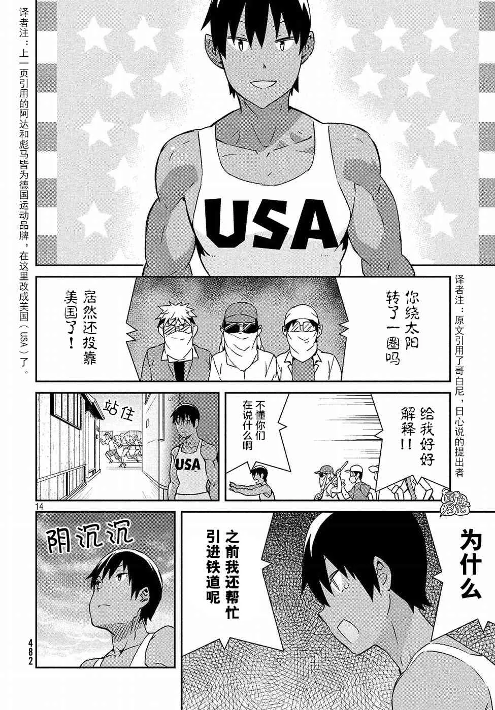 32话 第14页