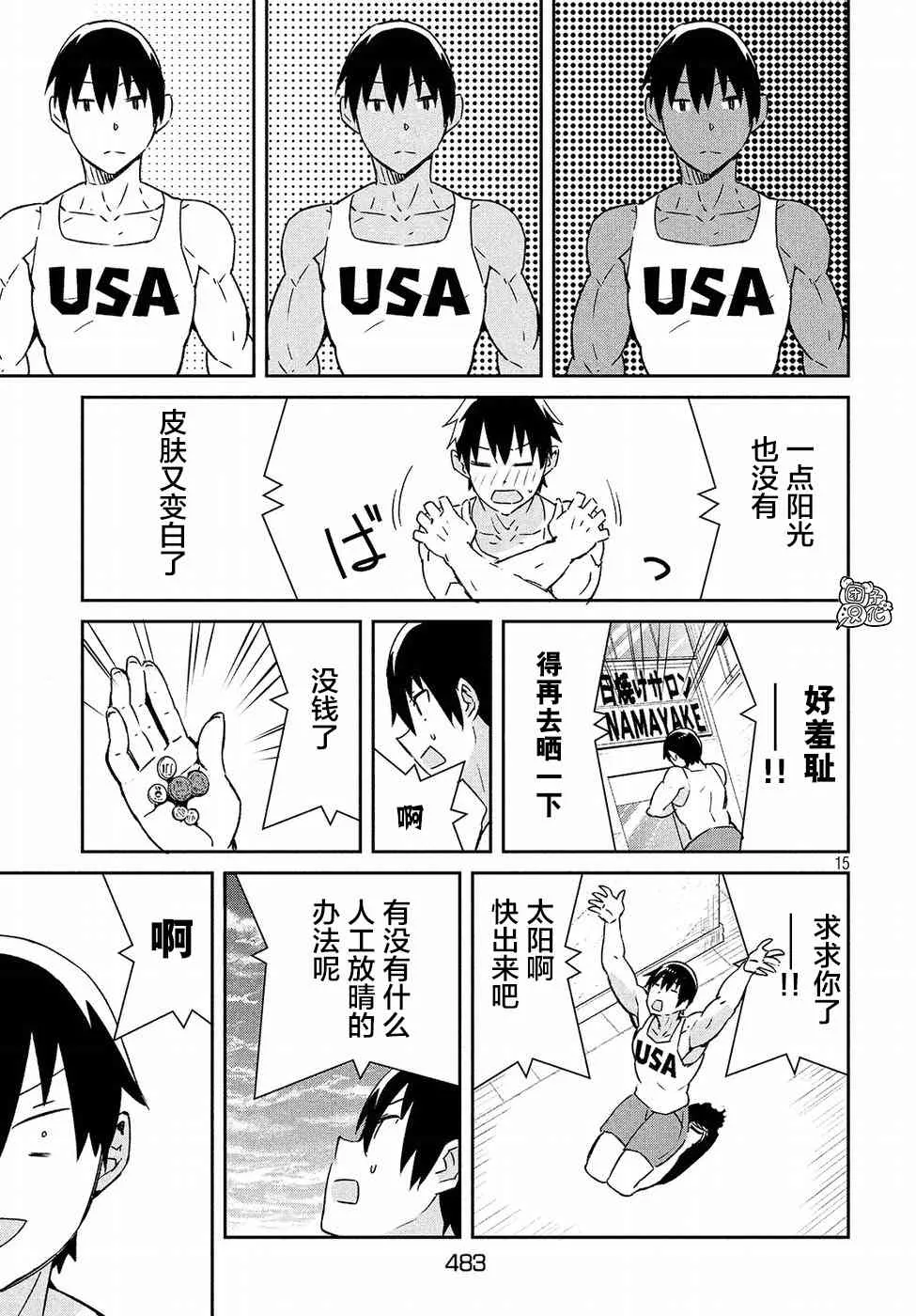 32话 第15页
