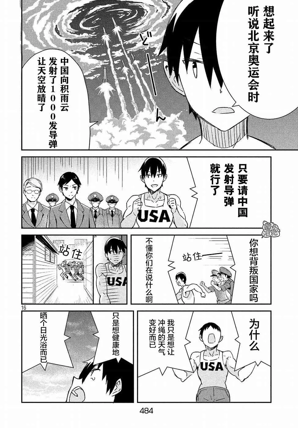 32话 第16页