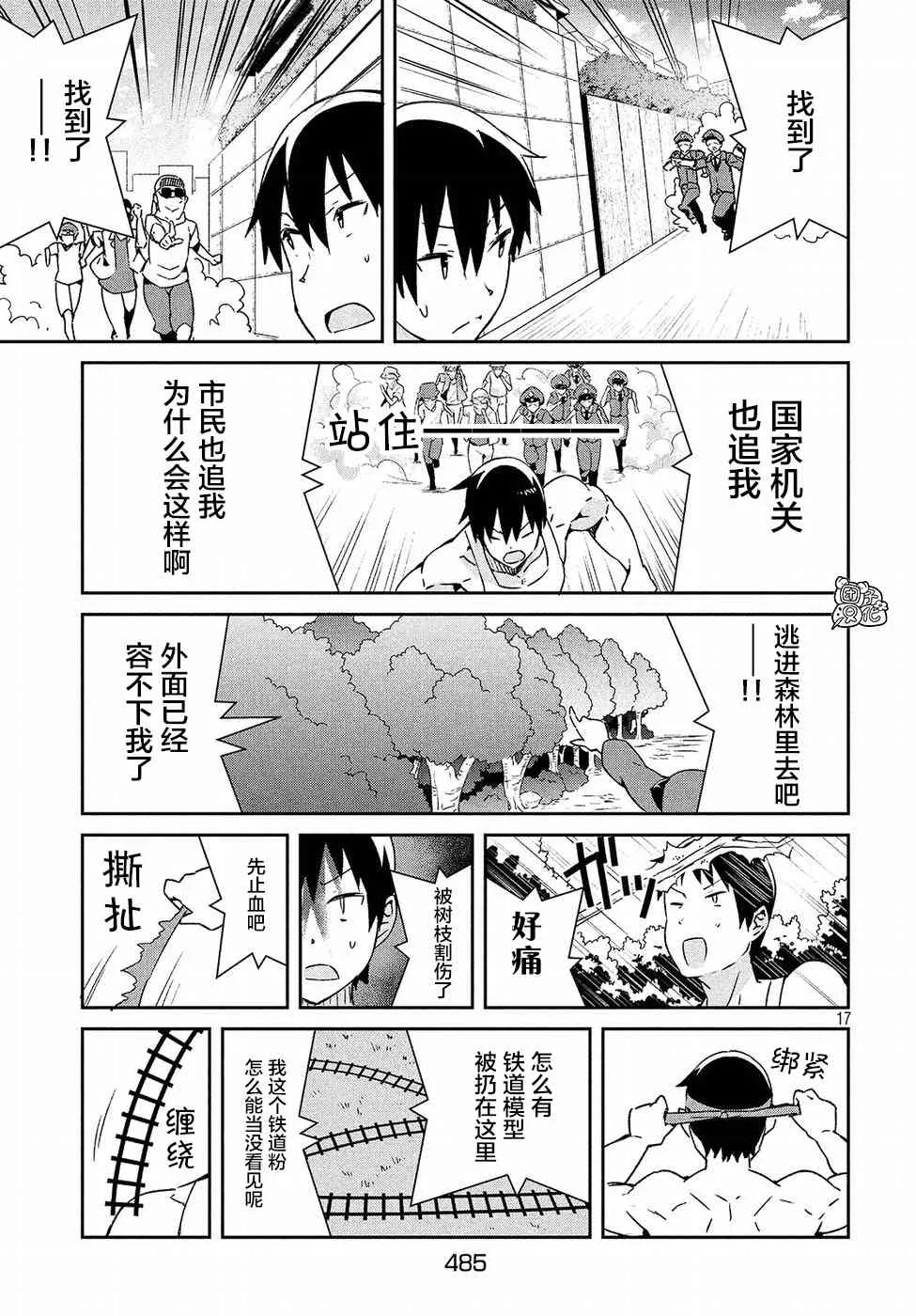 32话 第17页