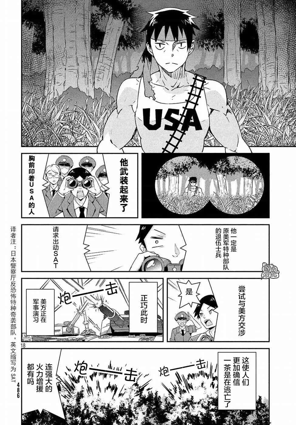 32话 第18页