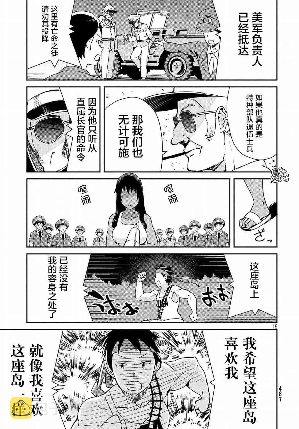 32话 第19页