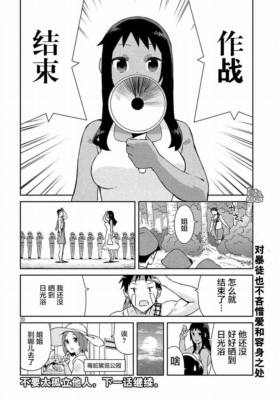 32话 第20页