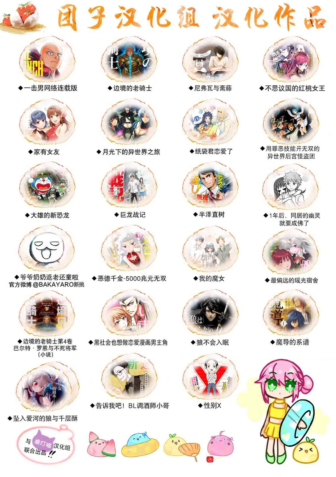 32话 第23页