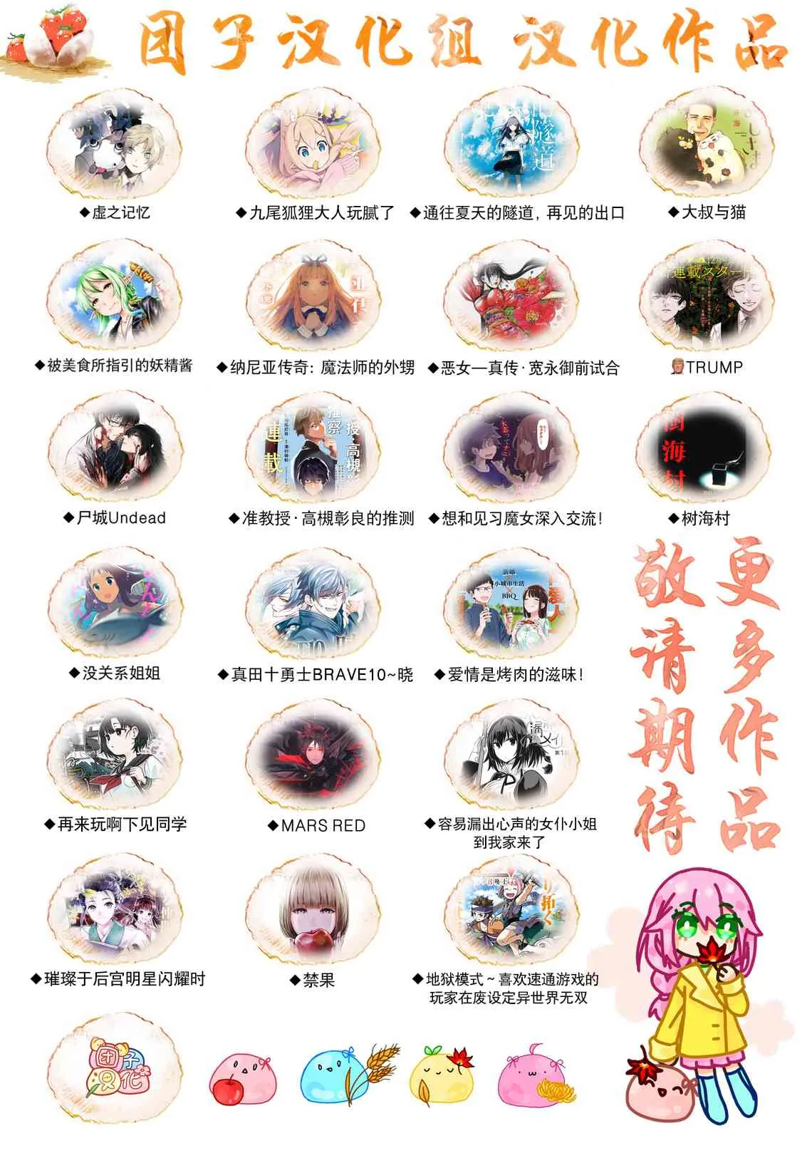 32话 第24页