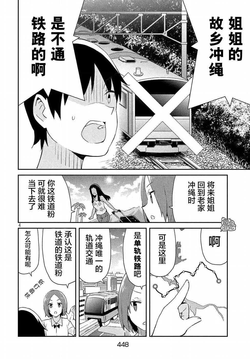 31话 第4页