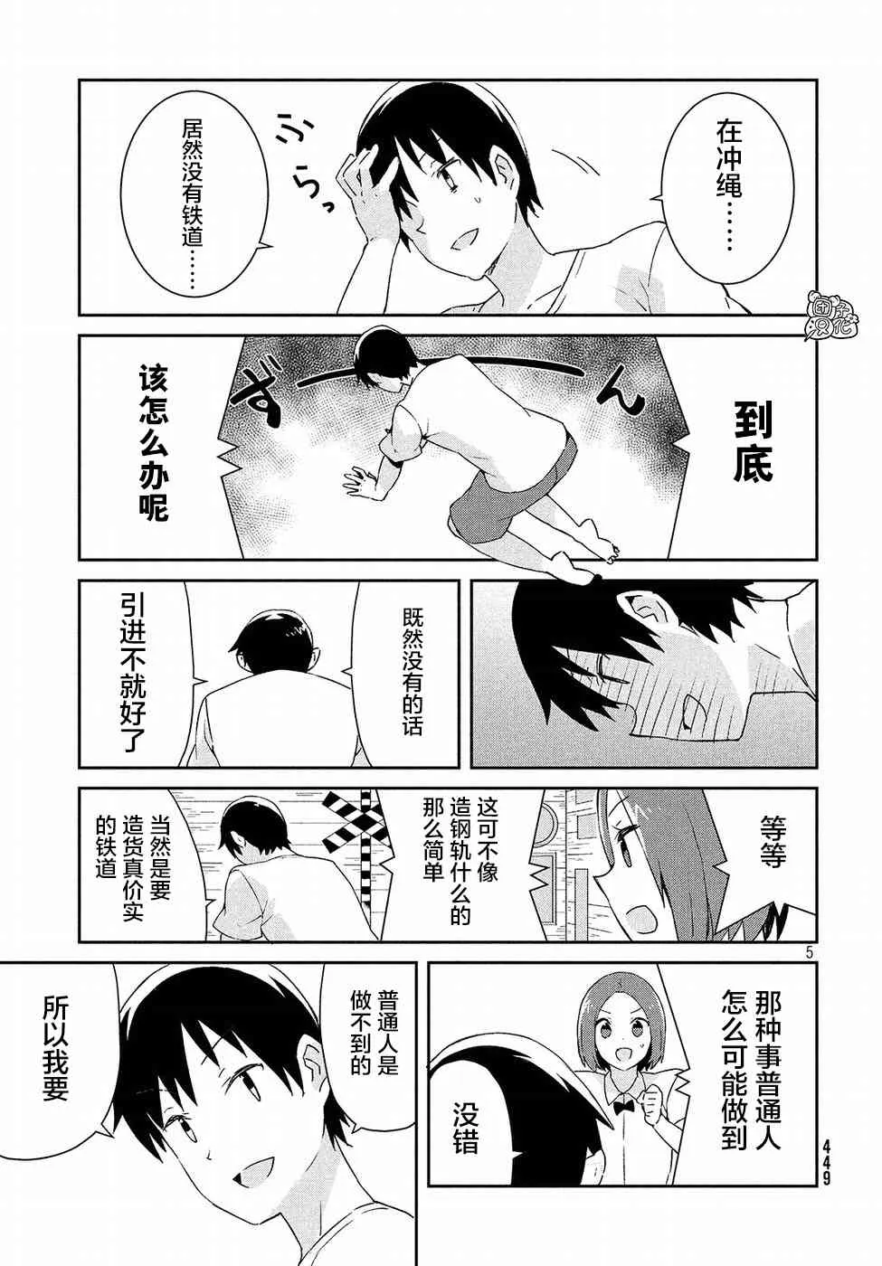 31话 第5页