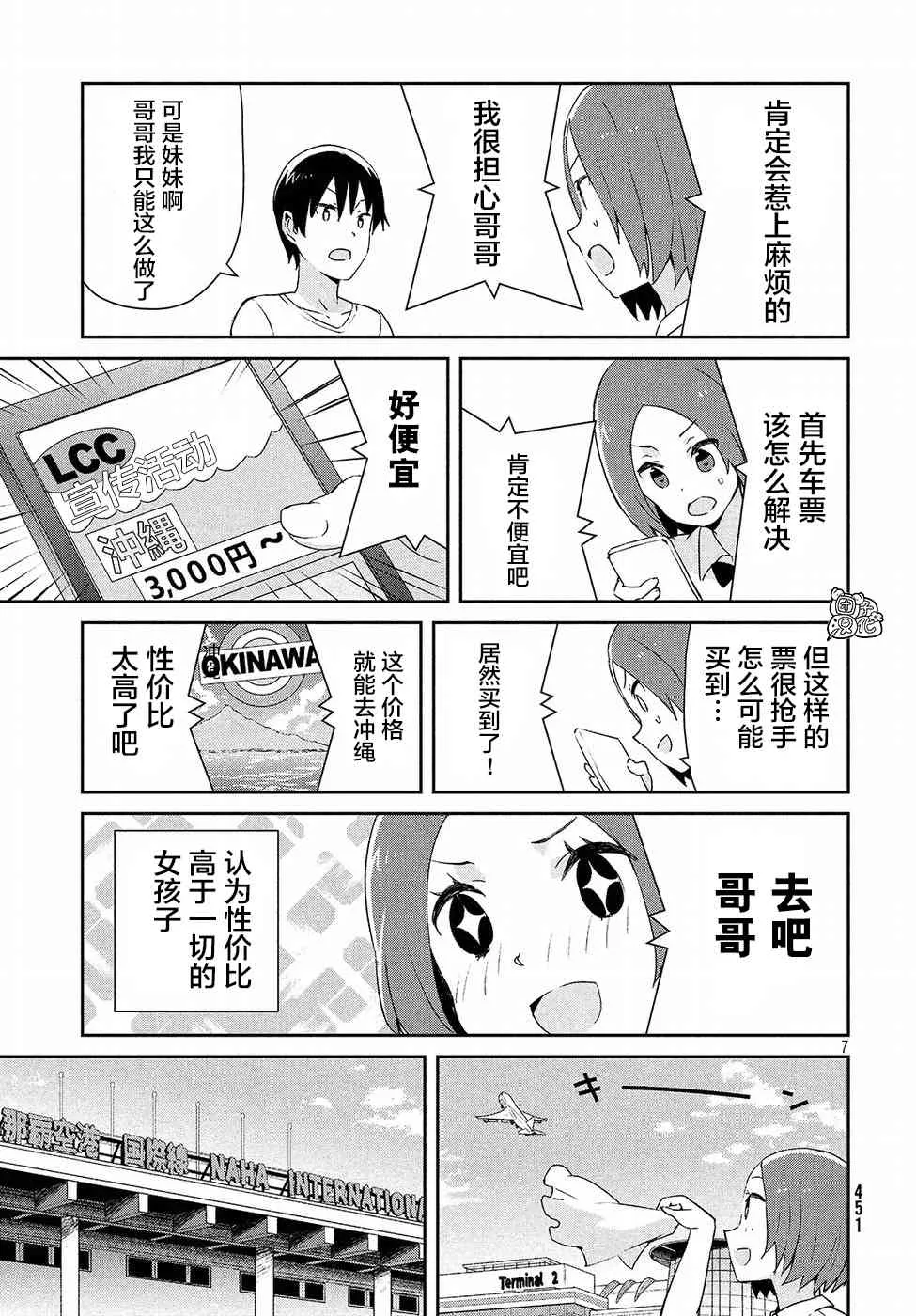 31话 第7页